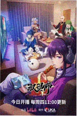 银线之上 动漫在线观看完整版免费